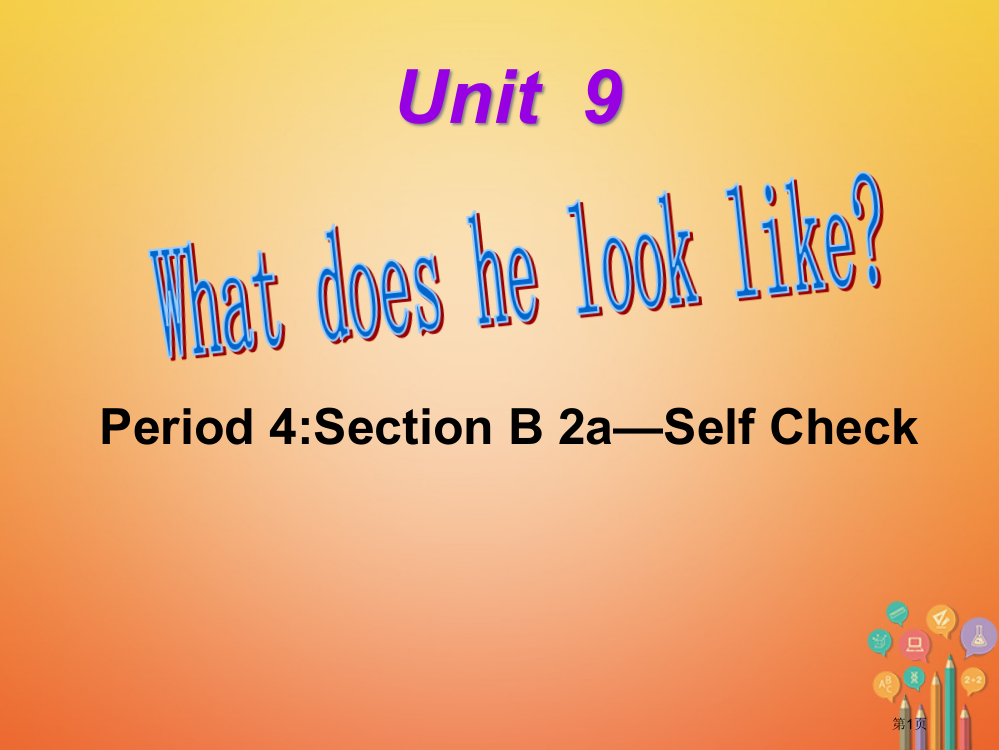 七年级英语下册-Unit-9-What-does-he-look-like-Period-4教学PP