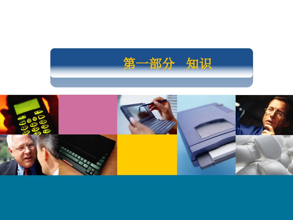 第六章知识管理智能管理技术与方法杜军平