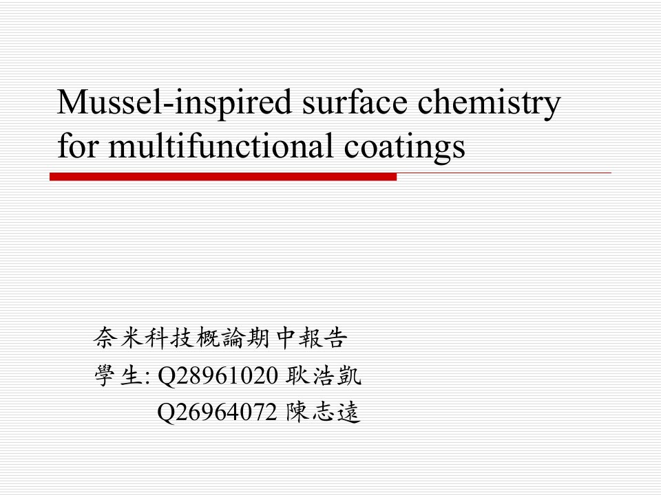 Mussel-inspired-surface-chemistry-for-multifunctional-coatings