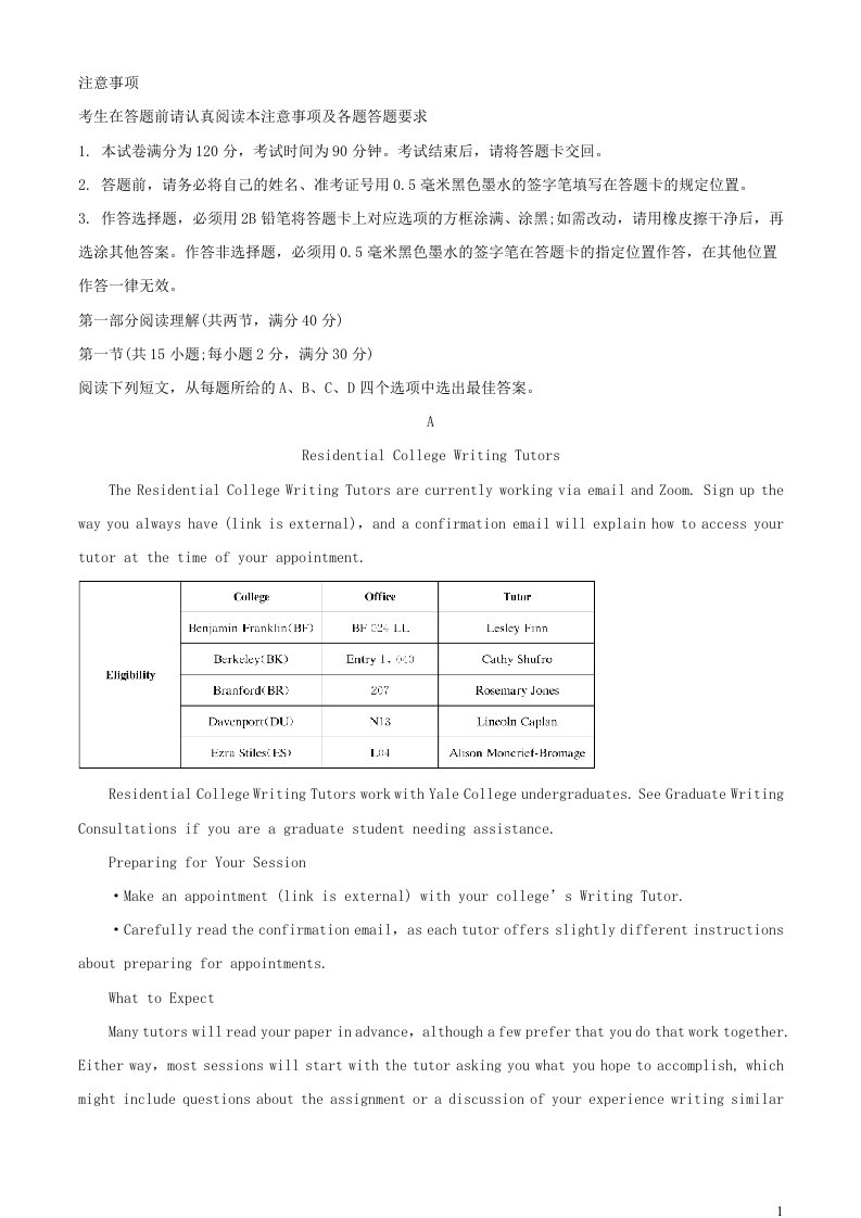 新疆维吾尔自治区和田地区2022_2023学年高一英语上学期11月期中试题含解析