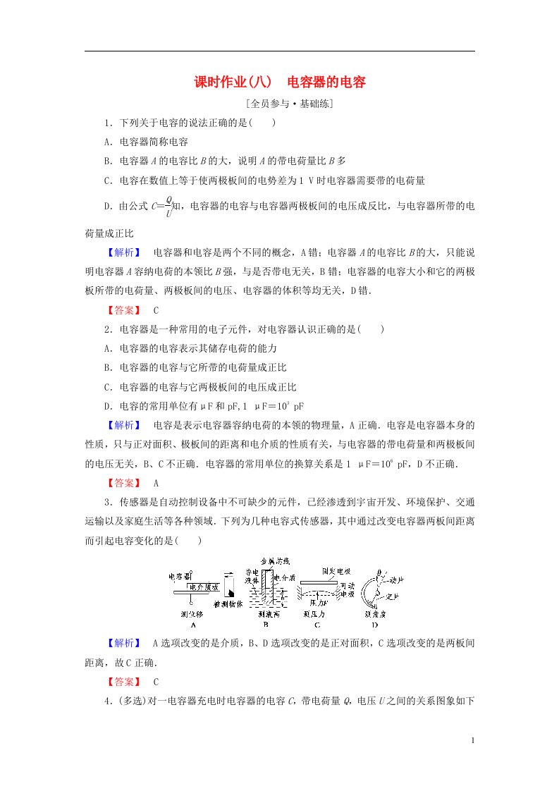 高中物理