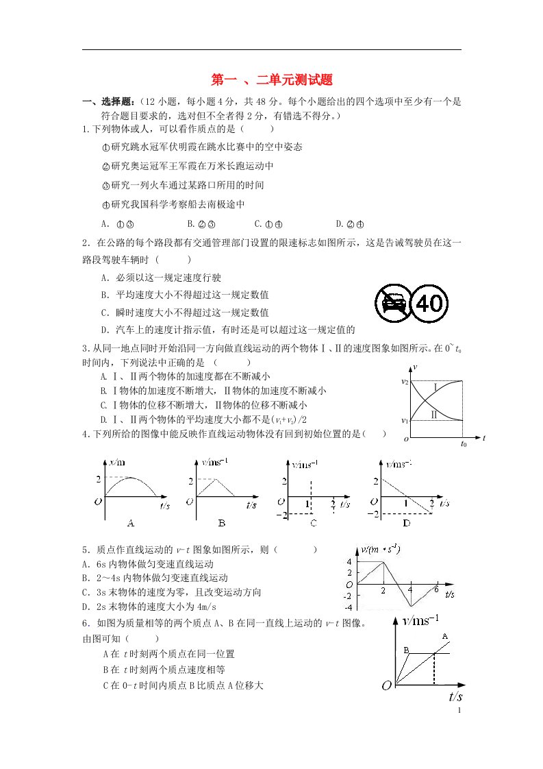 辽宁省丹东宽甸县第一中学高中物理