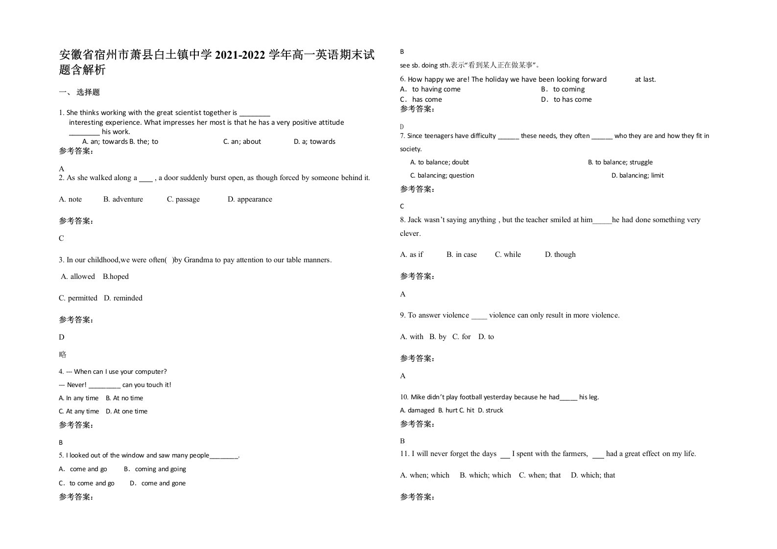 安徽省宿州市萧县白土镇中学2021-2022学年高一英语期末试题含解析