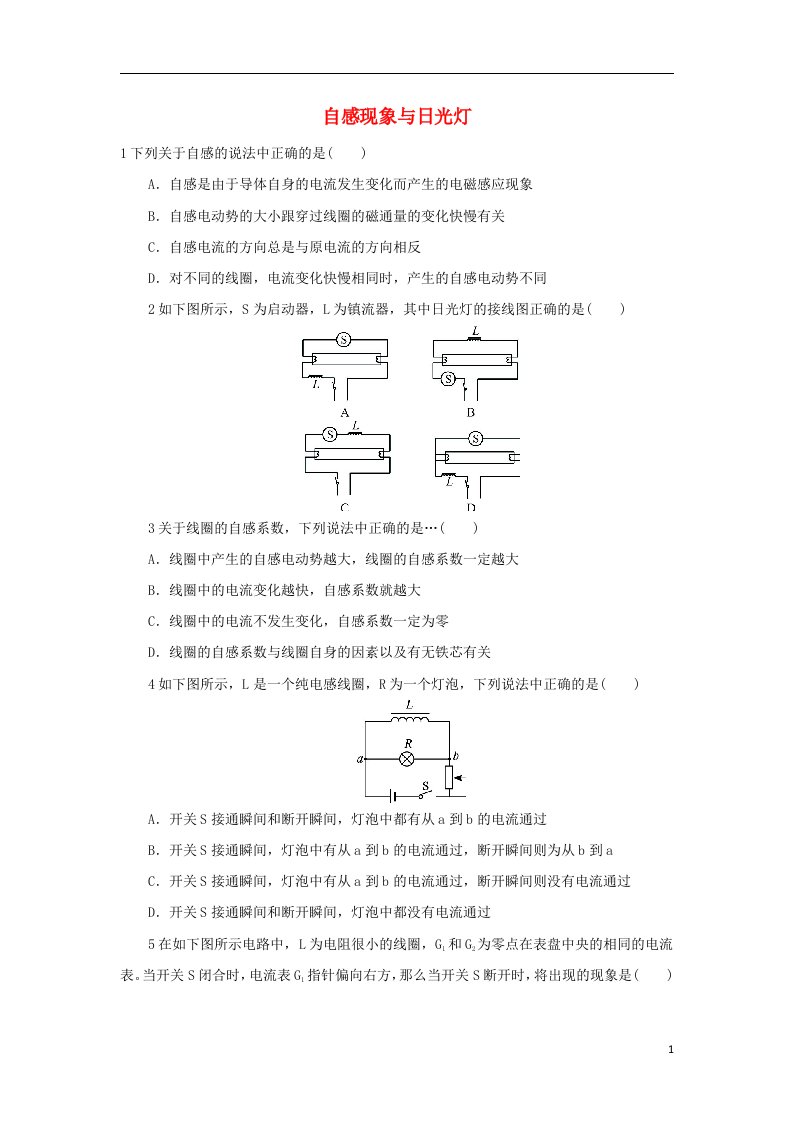 高中物理