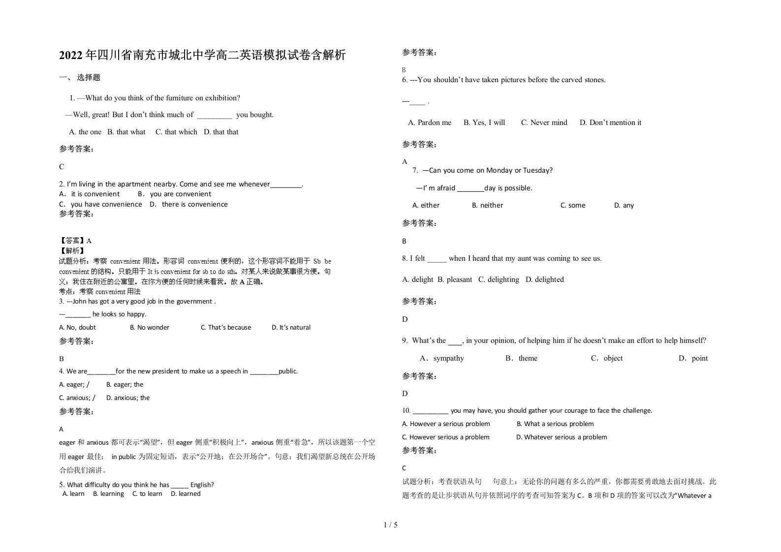 2022年四川省南充市城北中学高二英语模拟试卷含解析