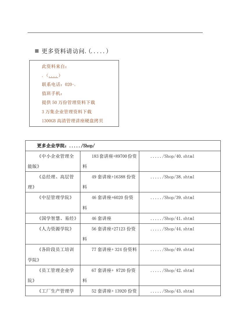 精选隧道系统锚杆施工工艺必备手册