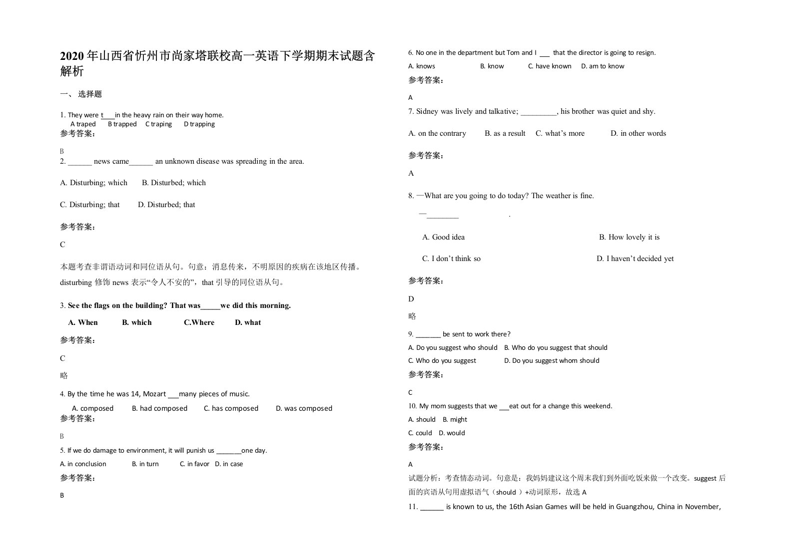 2020年山西省忻州市尚家塔联校高一英语下学期期末试题含解析