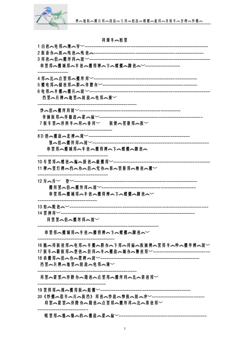 藏文八年级下册课件