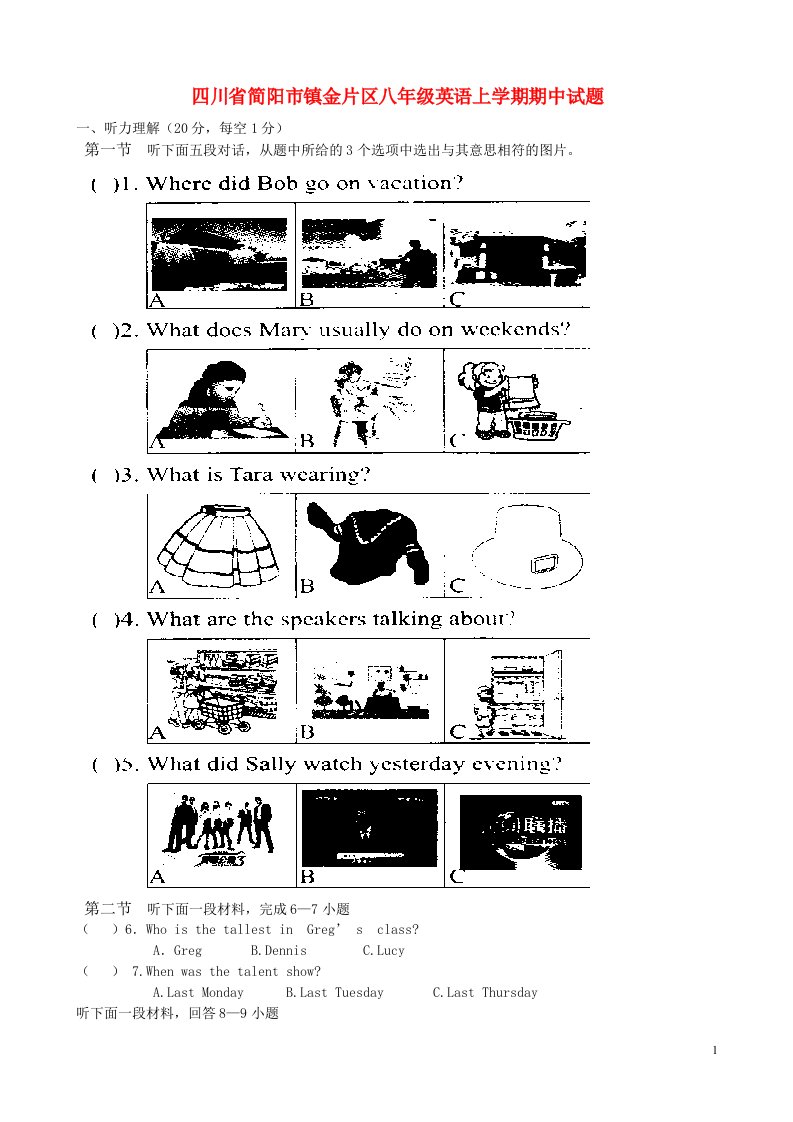 四川省简阳市镇金片区八级英语上学期期中试题