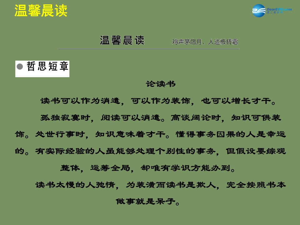 创新设计高中语文散文部分第3单元合欢树课件新人教版选修中国现代诗歌散文选读