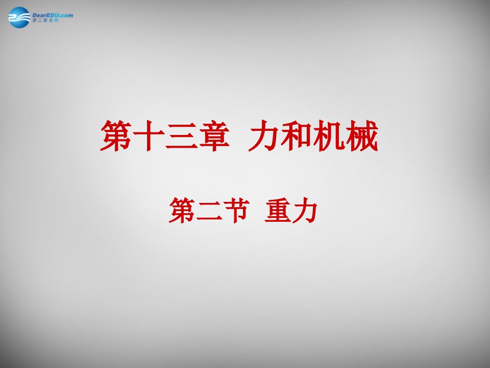 江西省吉安县凤凰中学九年级物理全册