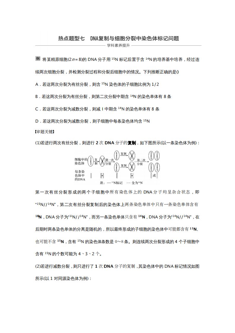 高考生物大一轮人教讲义：第六单元