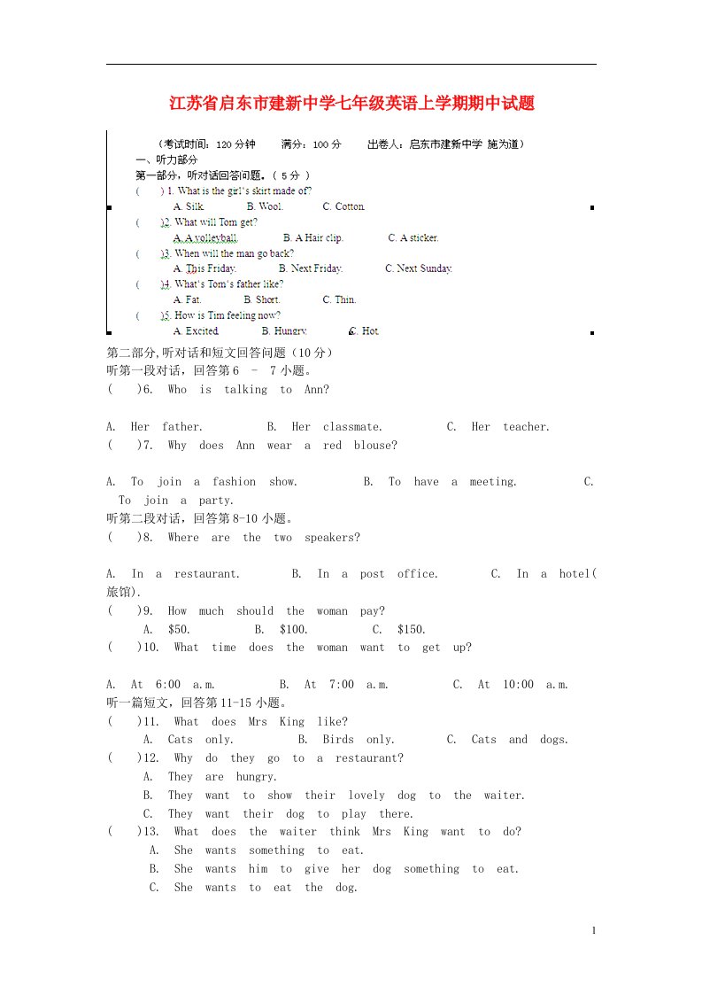 江苏省启东市建新中学七级英语上学期期中试题