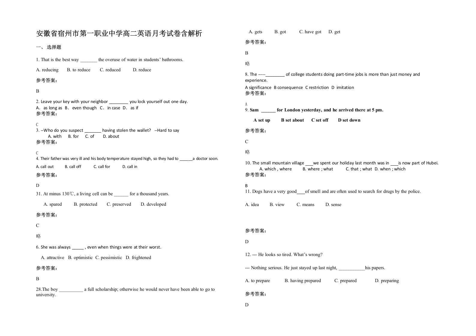 安徽省宿州市第一职业中学高二英语月考试卷含解析