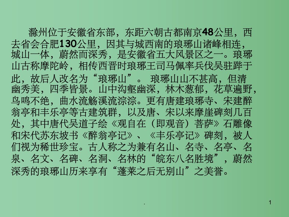 高中语文