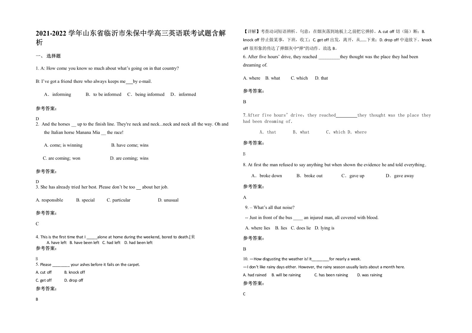 2021-2022学年山东省临沂市朱保中学高三英语联考试题含解析