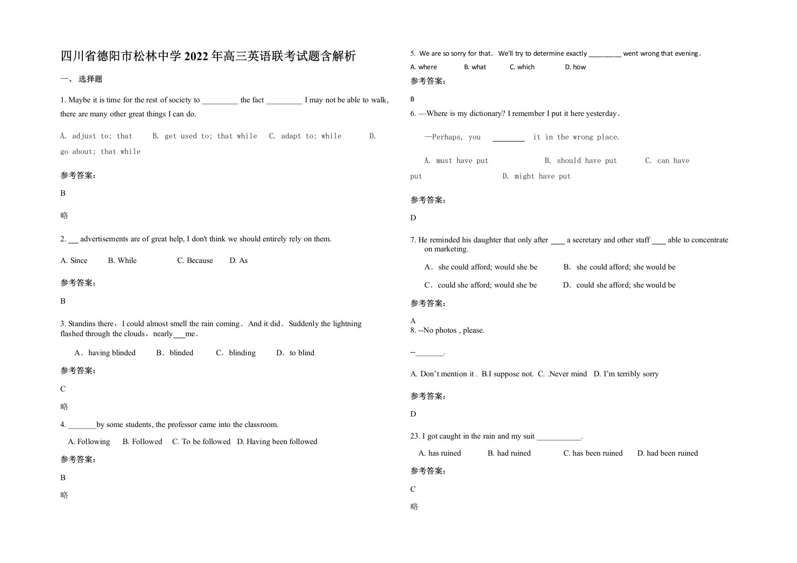 四川省德阳市松林中学2022年高三英语联考试题含解析