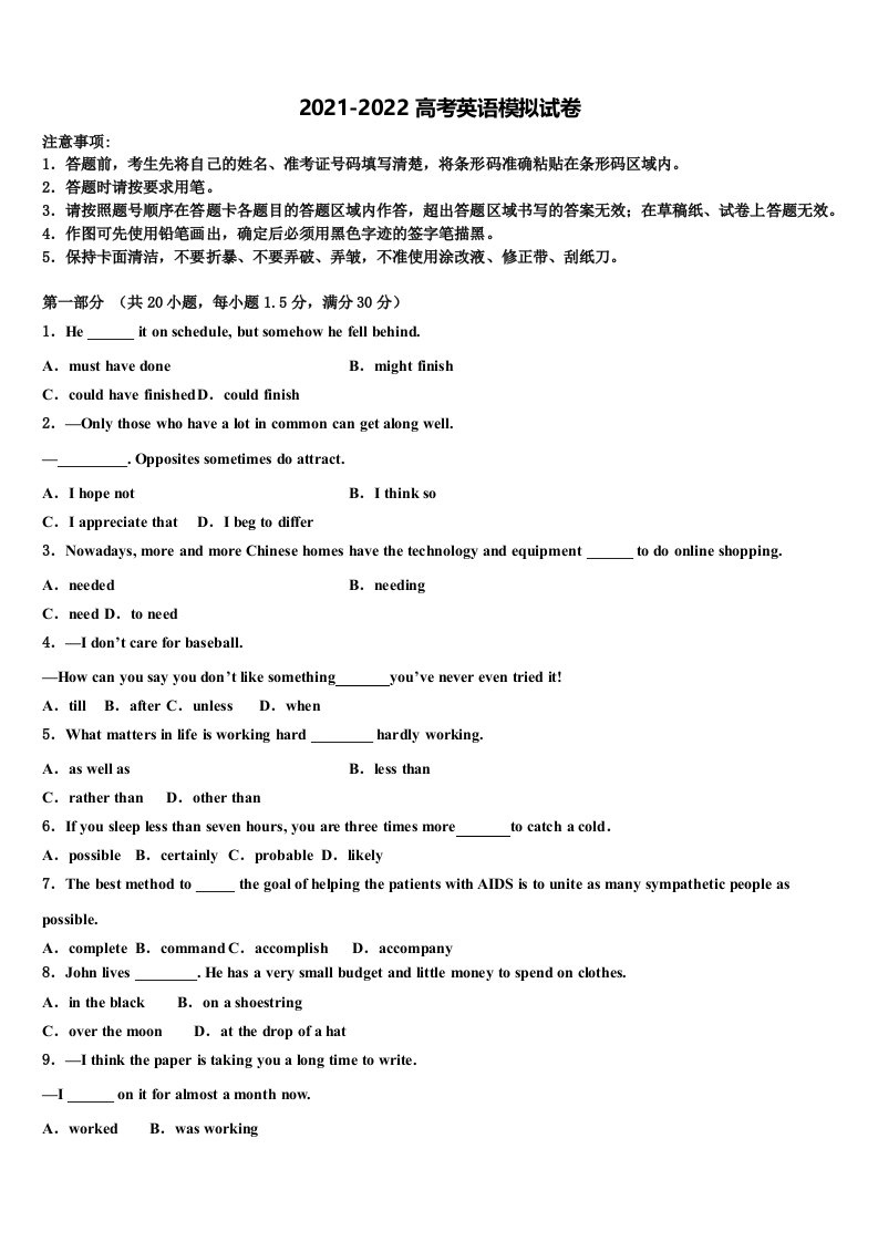 2022届珠海市高三第四次模拟考试英语试卷含答案