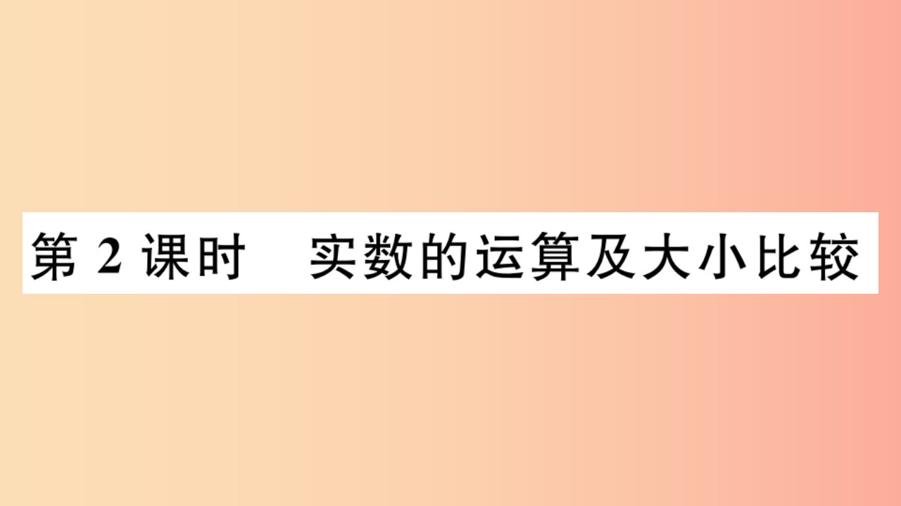 2019年秋八年级数学上册