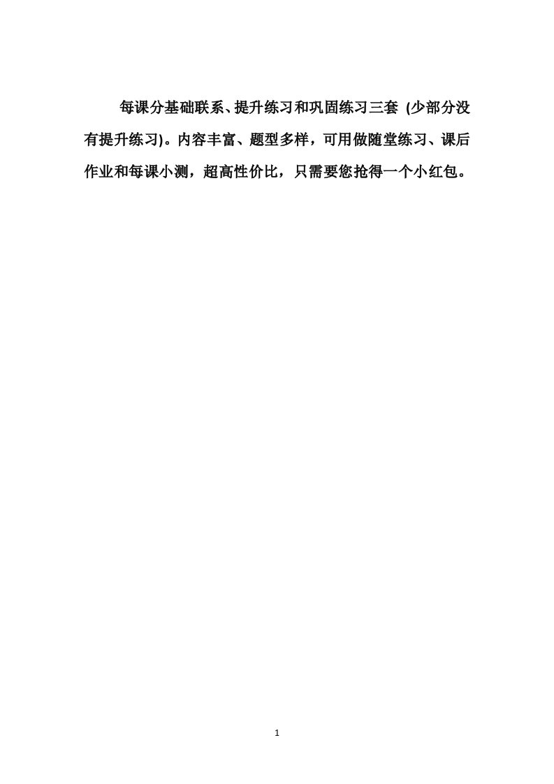 新北师大版四年级上册数学课课练