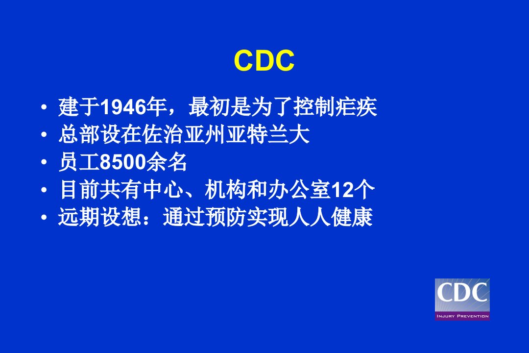 疾病预防控制中心CDC预防自杀的工作