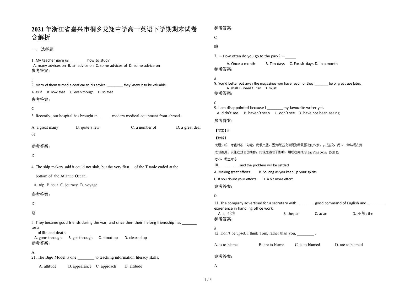 2021年浙江省嘉兴市桐乡龙翔中学高一英语下学期期末试卷含解析