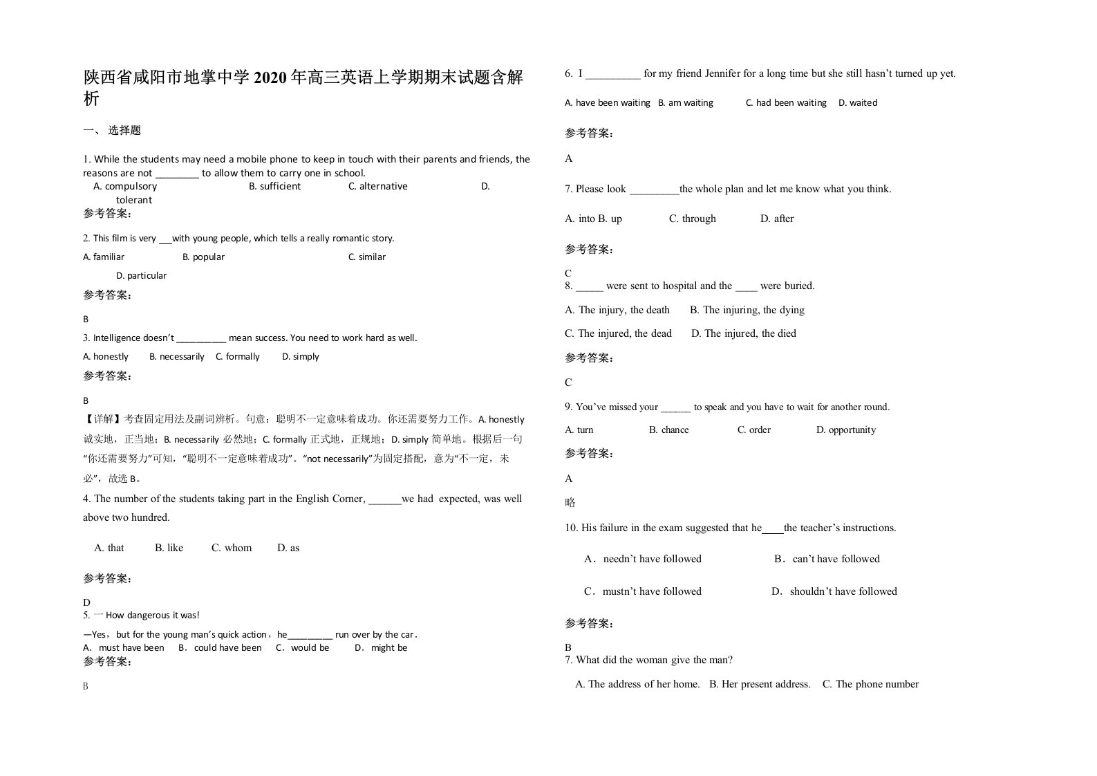 陕西省咸阳市地掌中学2020年高三英语上学期期末试题含解析