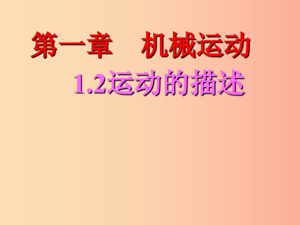 内蒙古鄂尔多斯市八年级物理上册