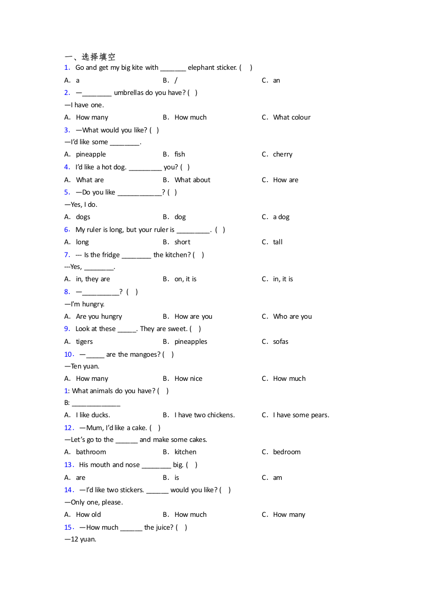 北师大版四年级上学期期末英语模拟培优试题测试卷(及答案)