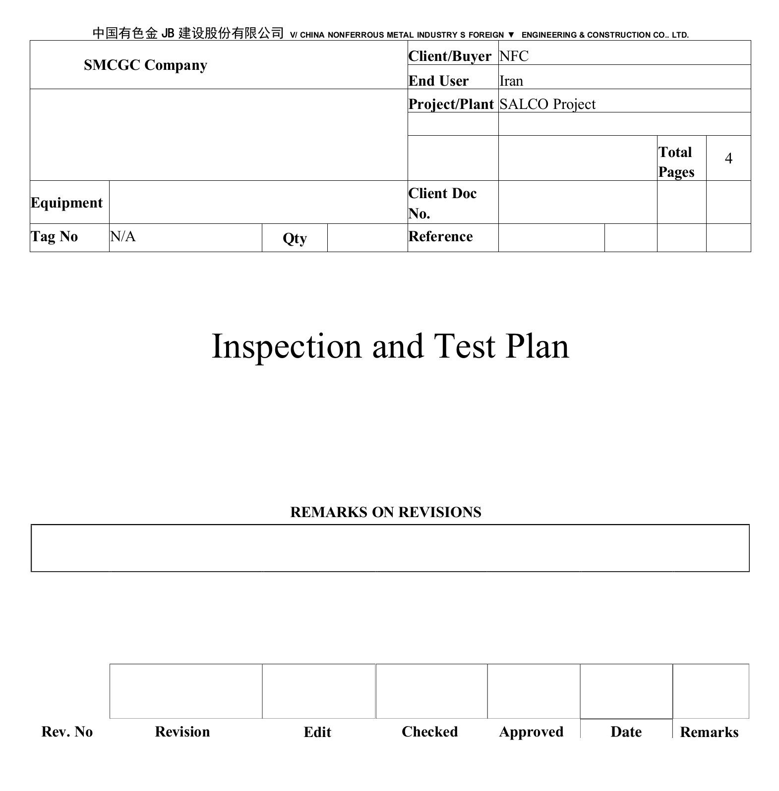 SMCGC-NFC-MOEC-001-铝电解槽槽壳及金属构件