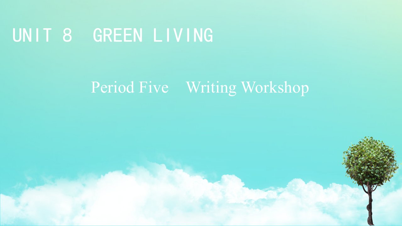 新教材高中英语UNIT8GREENLIVINGPeriod5同步课件北师大版必修第三册