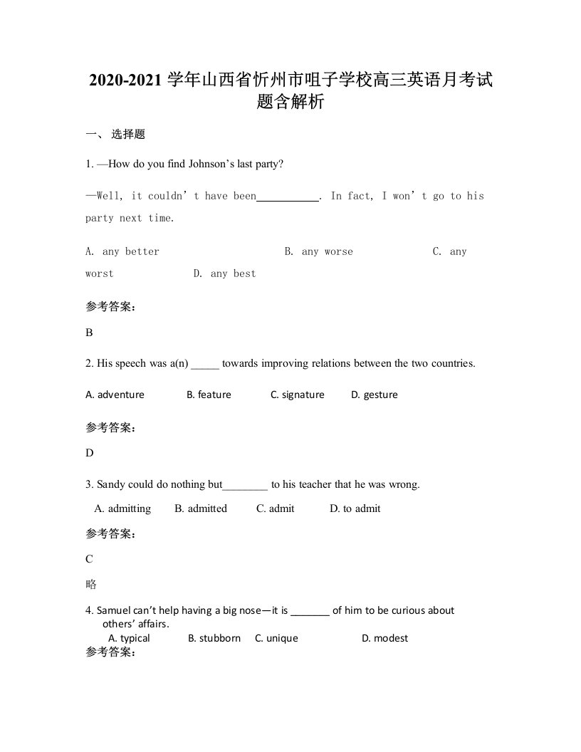 2020-2021学年山西省忻州市咀子学校高三英语月考试题含解析