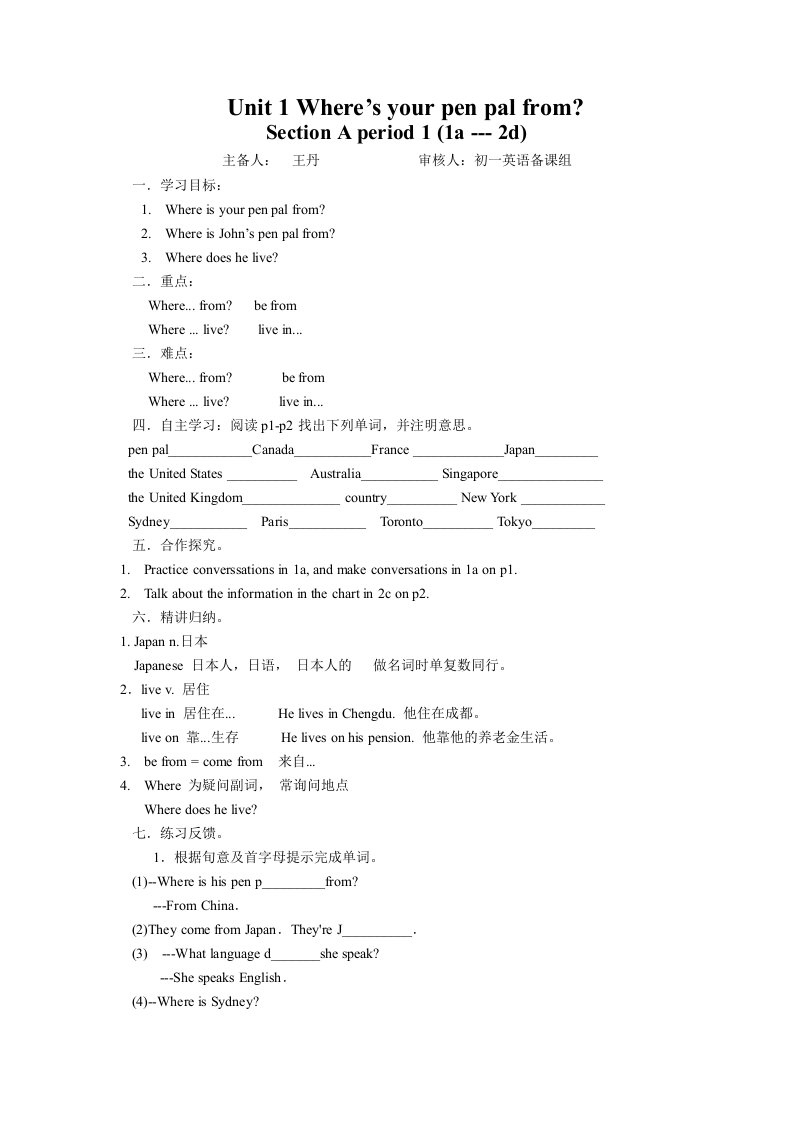 七年级下英语导学案(最终版)