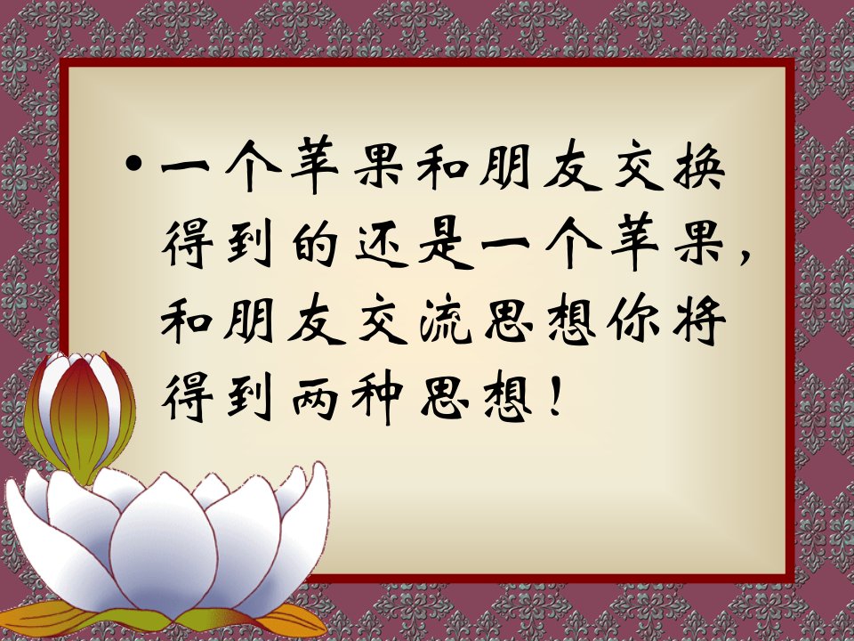 国家职业资格培训教程培训与开发助师