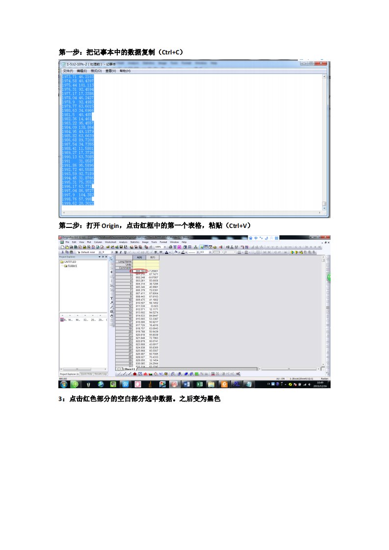 拉曼光谱分峰拟合求面积(峰强度)教程