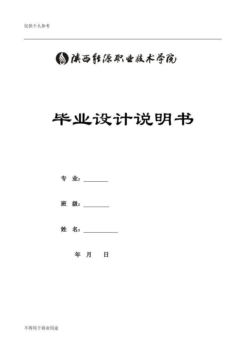 年产60万吨煤制甲醇