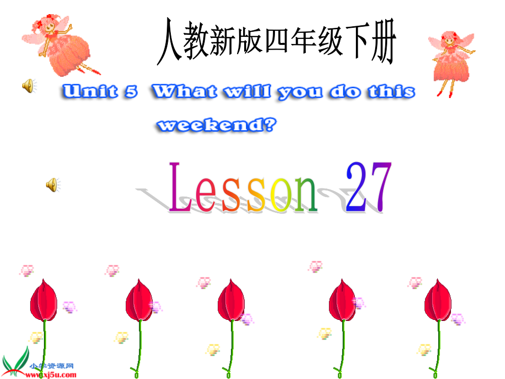 人教新版小学英语四年级下册课件Unit5_what_will_you_do_this_weekend_Lesson27