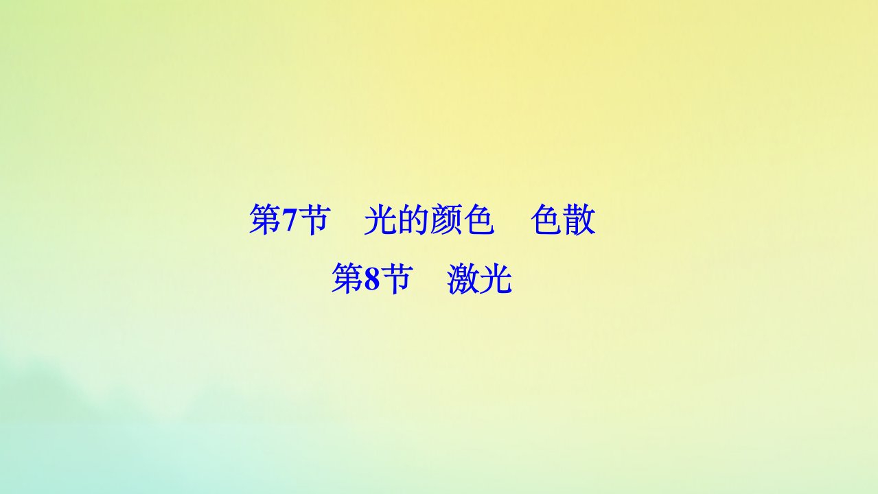 高中物理