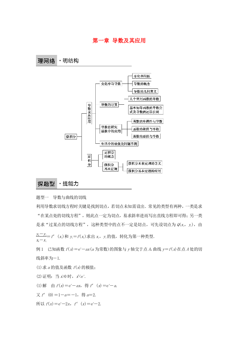 高中数学