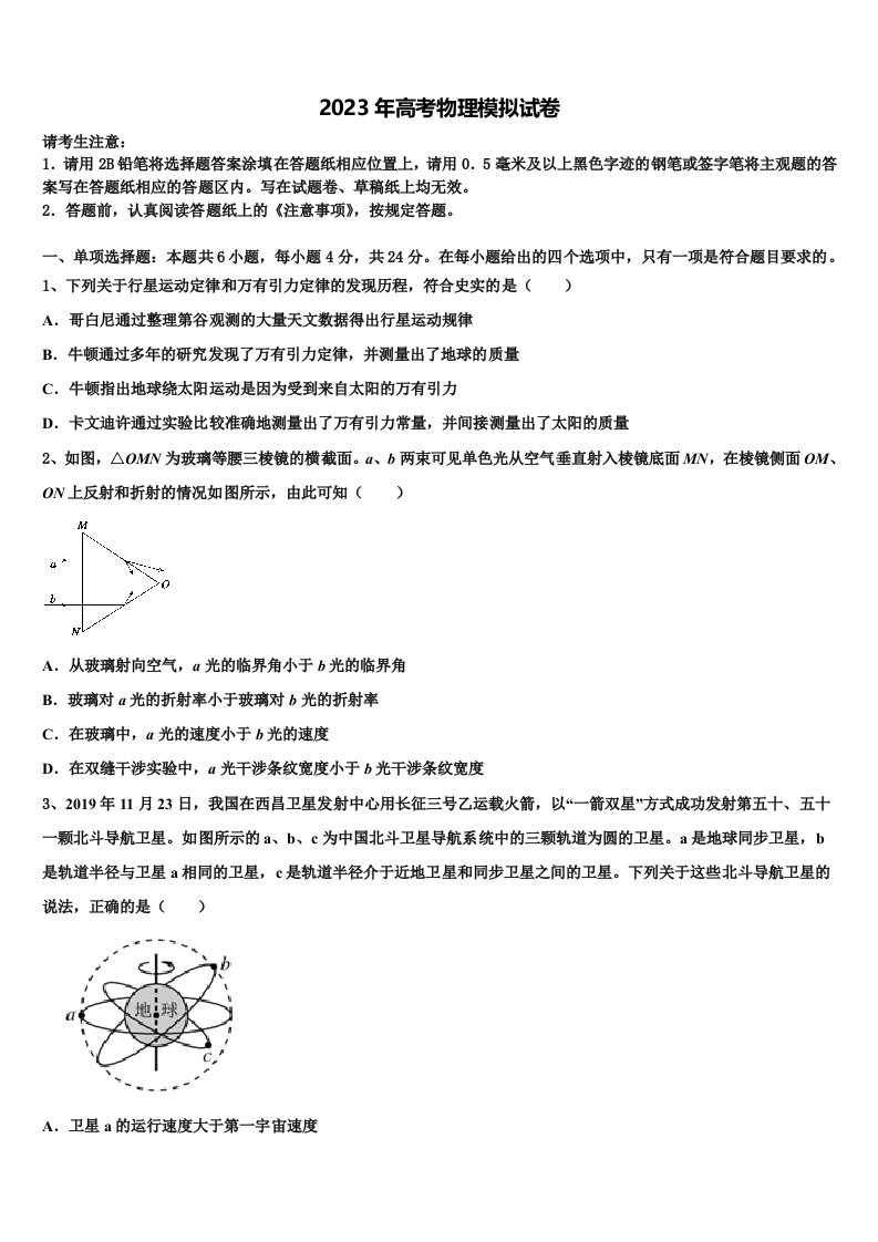 云南省曲靖市麒麟高中2023届高三冲刺模拟物理试卷含解析