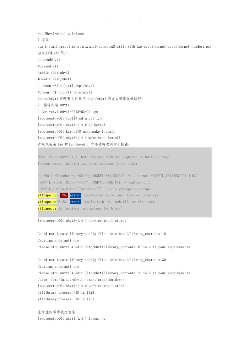 centos6.5+mhvtl+gui+iscsi-tgt虚拟磁带库的安装与应用