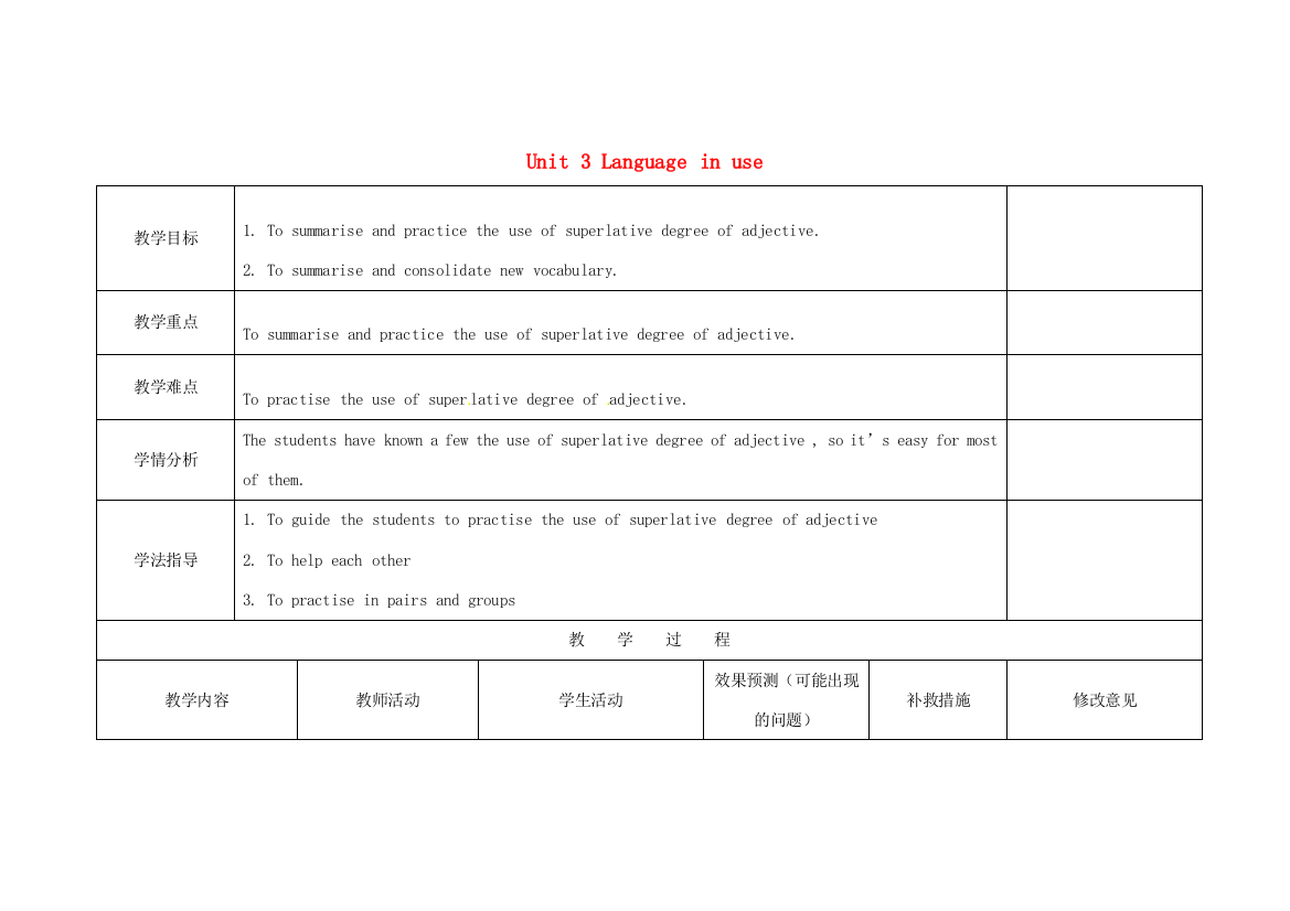 小学八年级英语上册