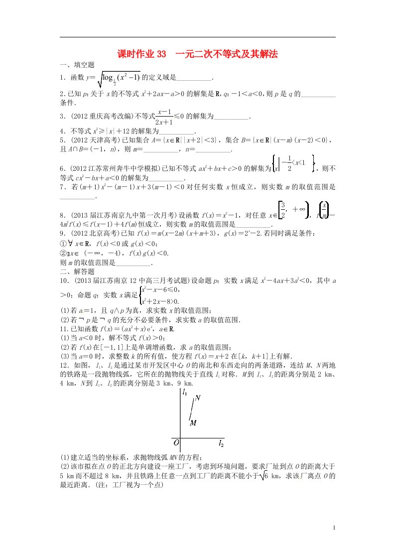 高考数学一轮复习