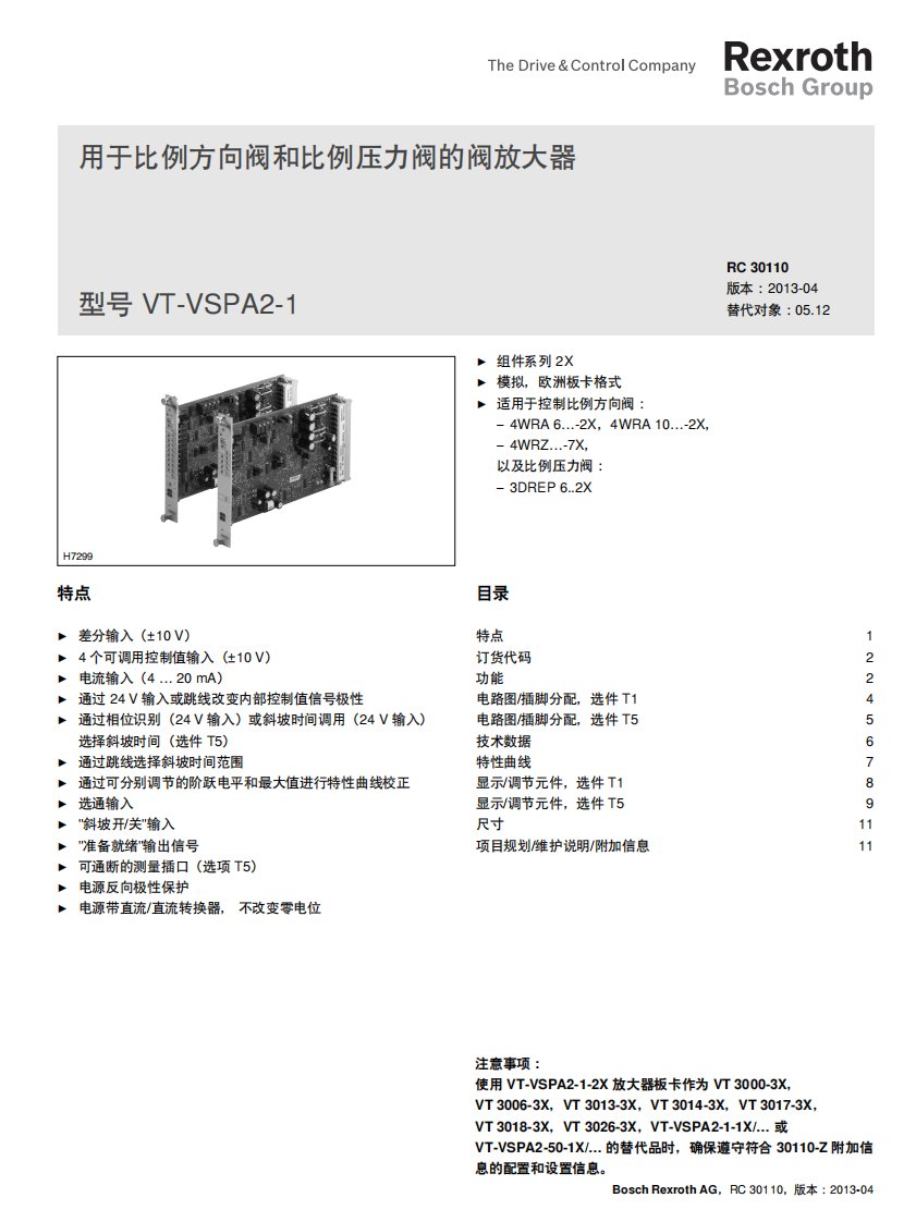 VT-VSPA2