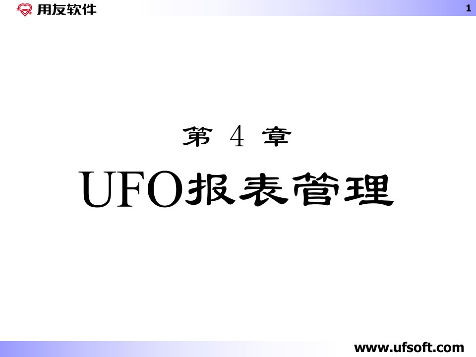 报表管理系统操作流程指导