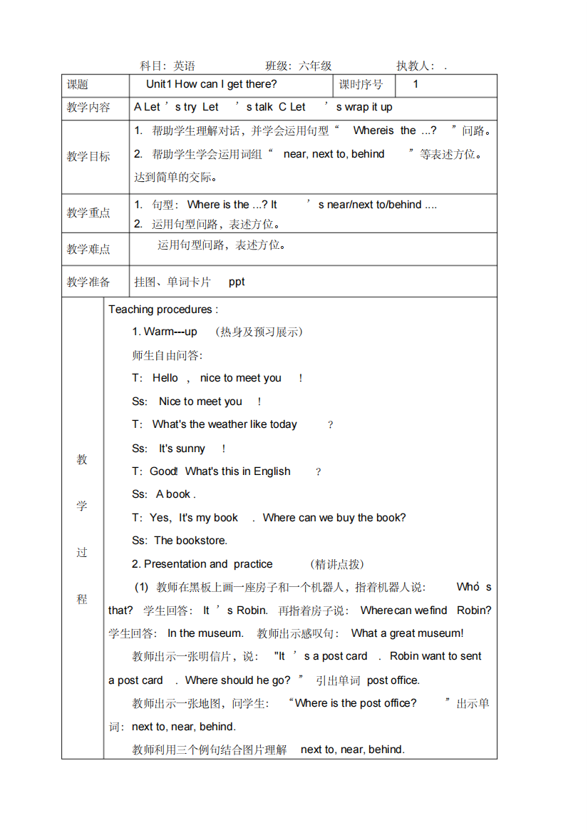 (精品)新人教版六年级英语上册教案(全册)