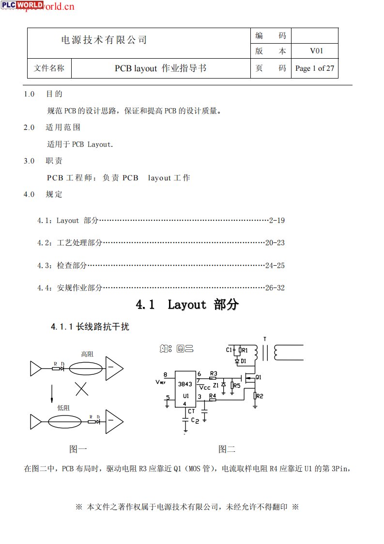 《通信电源pcb