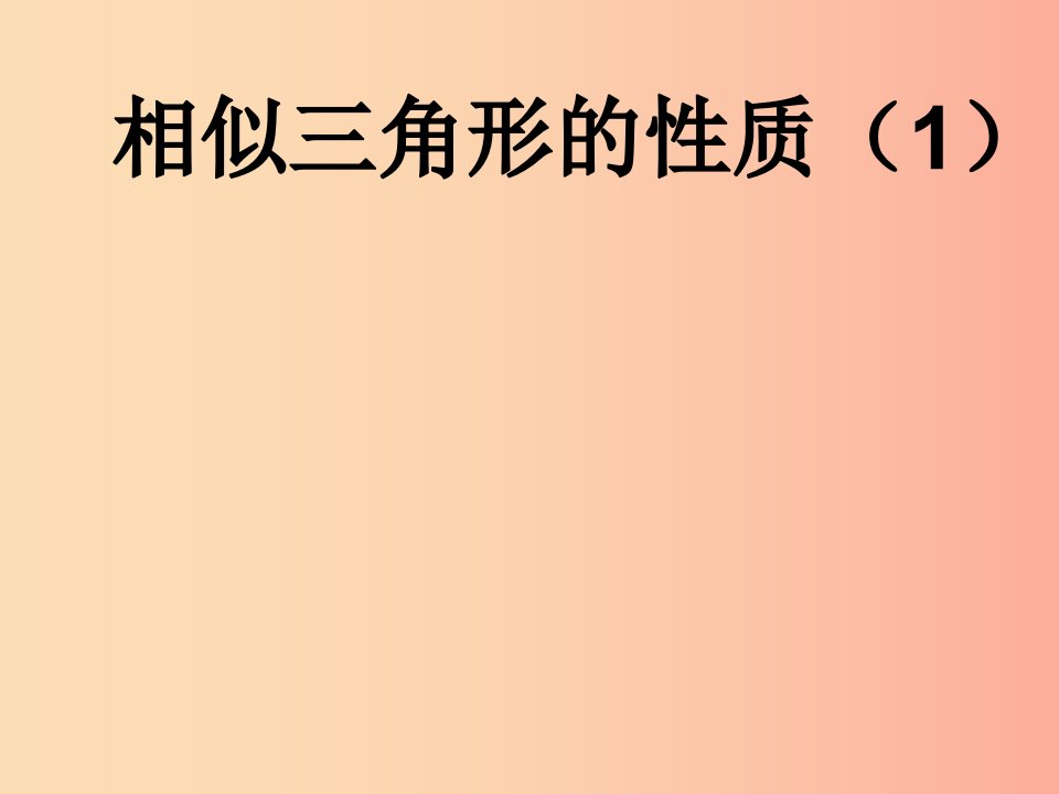 九年级数学下册