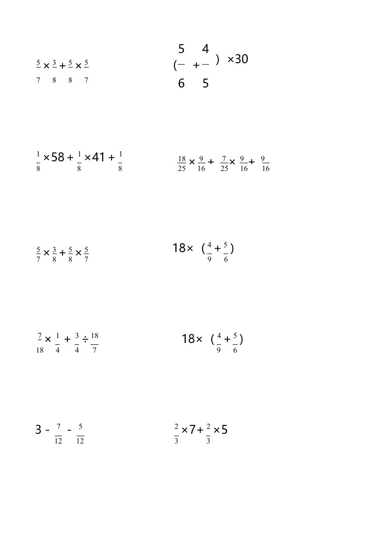 人教版六年级数学上册脱式计算训练