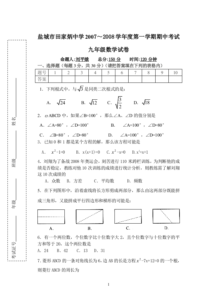 【小学中学教育精选】zmj-7968-34297